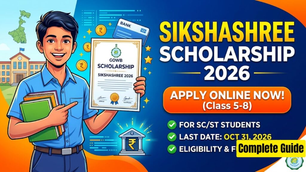 Sikshashree Scholarship